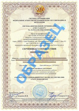 Сертификат соответствия ГОСТ РВ 0015-002 Волжск Сертификат ГОСТ РВ 0015-002